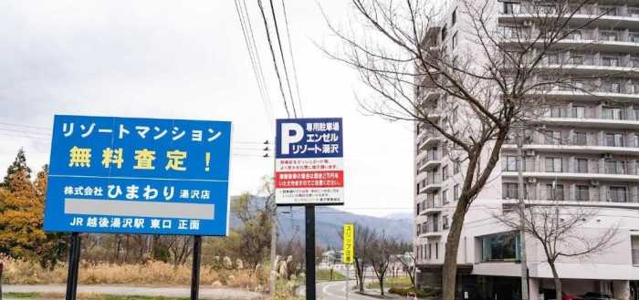 エンゼルリゾート湯沢 901 号室 新潟