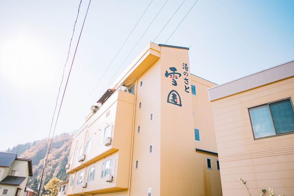 花とほたる 湯のさと 雪国 新潟