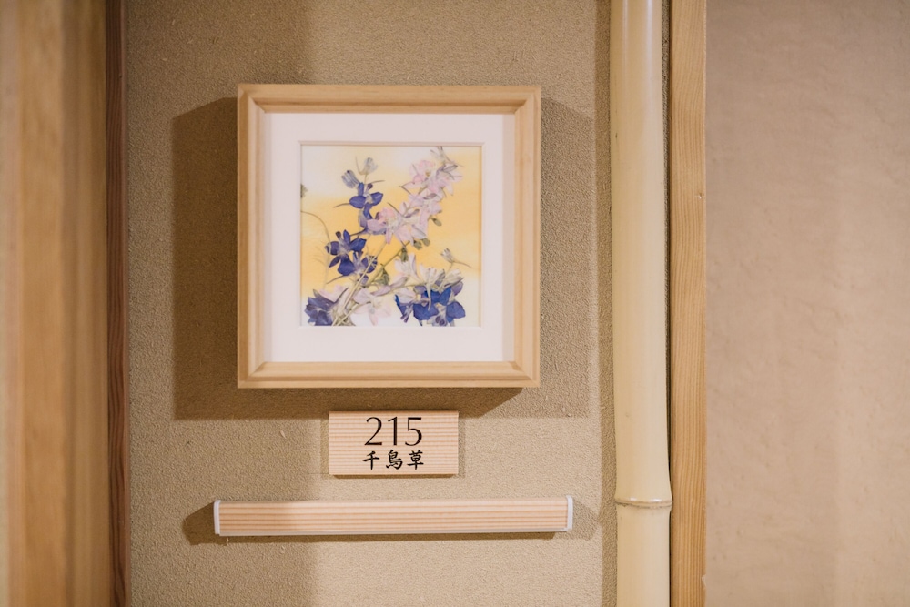 花とほたる 湯のさと 雪国 新潟