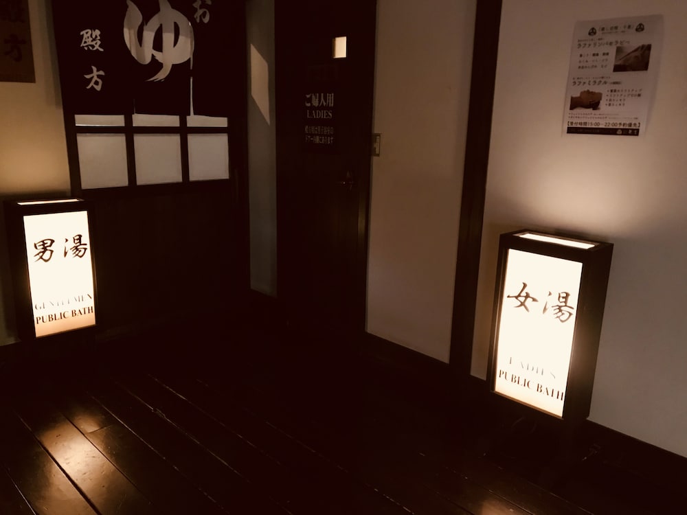 温泉御宿　龍言 新潟