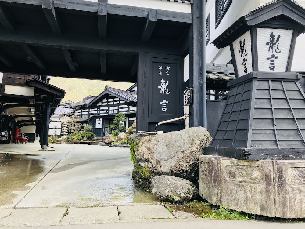 温泉御宿　龍言 新潟