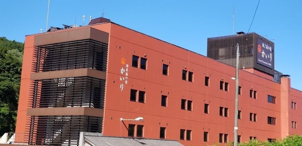 源泉湯の宿 かいり 新潟