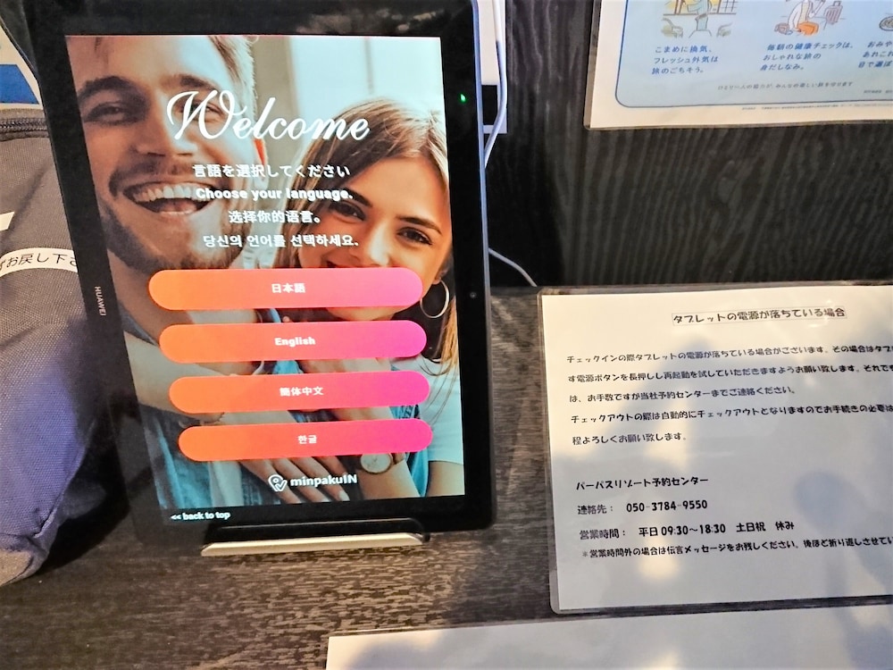 パーパスリゾート越後湯沢「蔵」 新潟