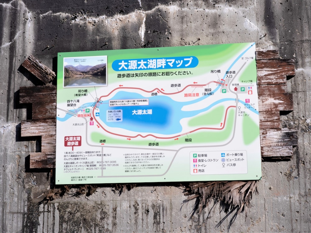 パーパスリゾート越後湯沢「蔵」 新潟