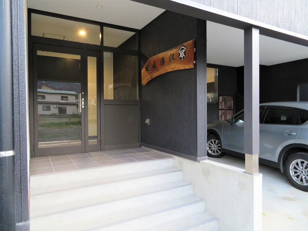 パーパスリゾート越後湯沢「蔵」 新潟