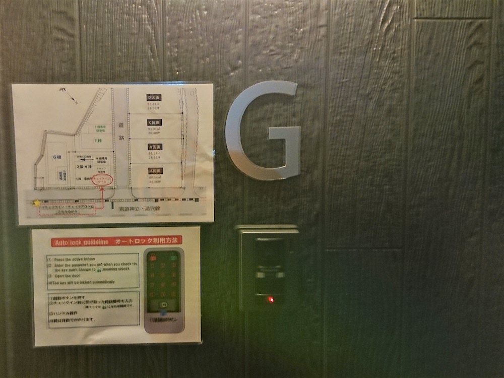 パーパスリゾート越後湯沢「蔵」 新潟