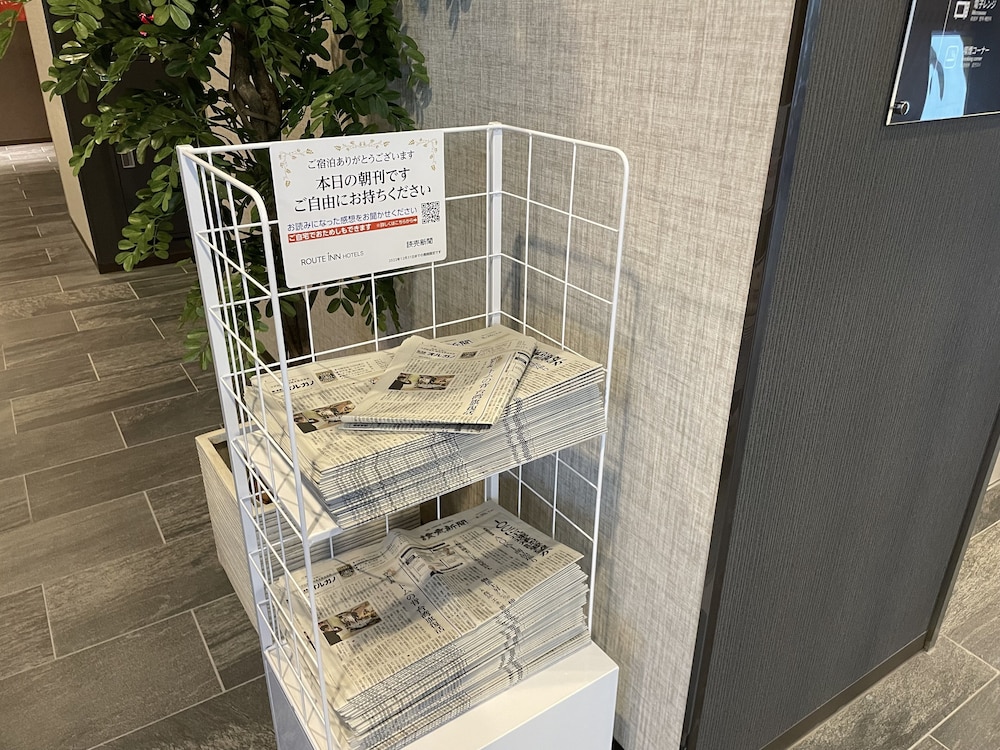 ホテルルートイン見附 中之島見附インター 新潟