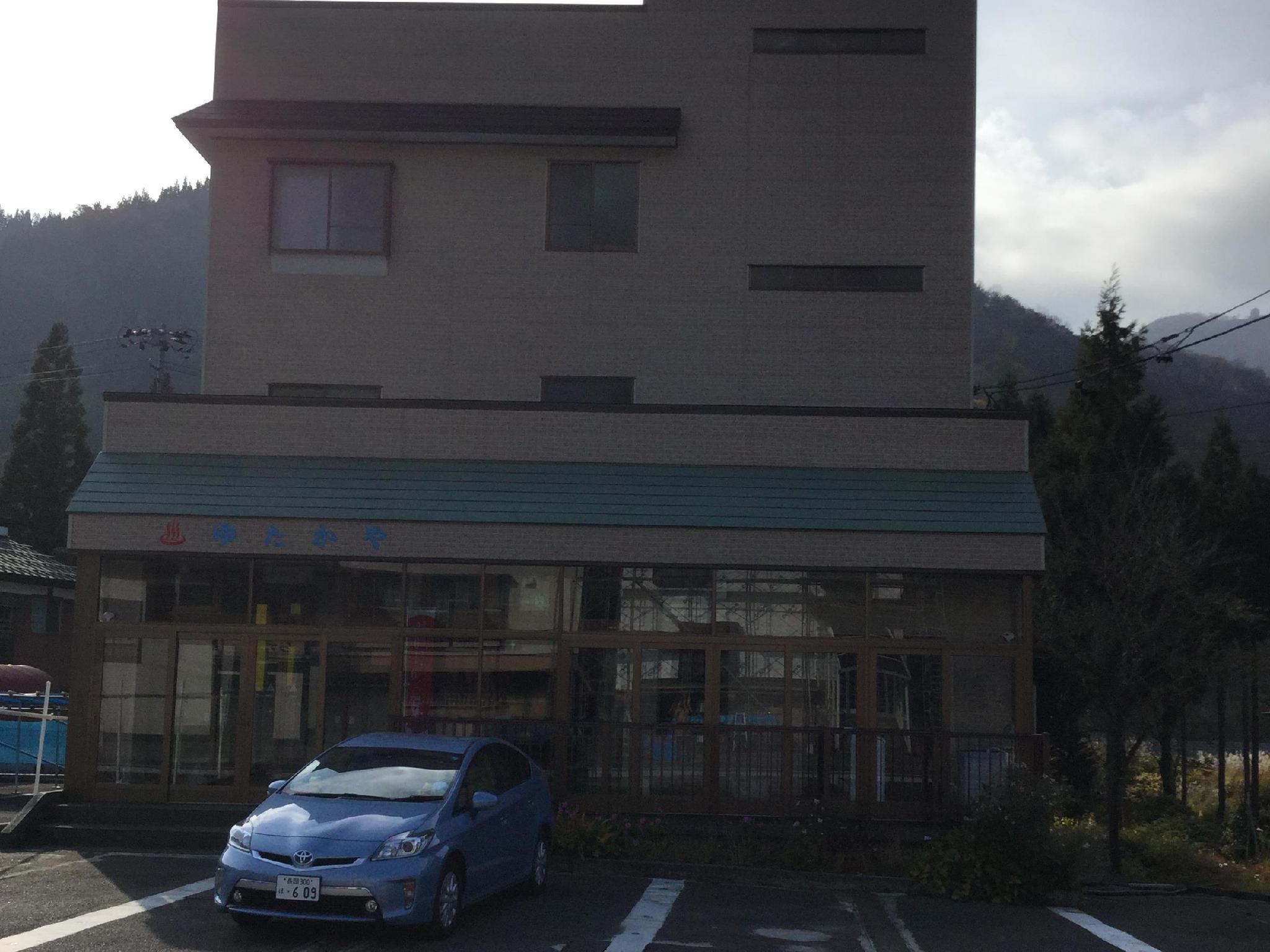 温泉民宿 ゆたかや 新潟