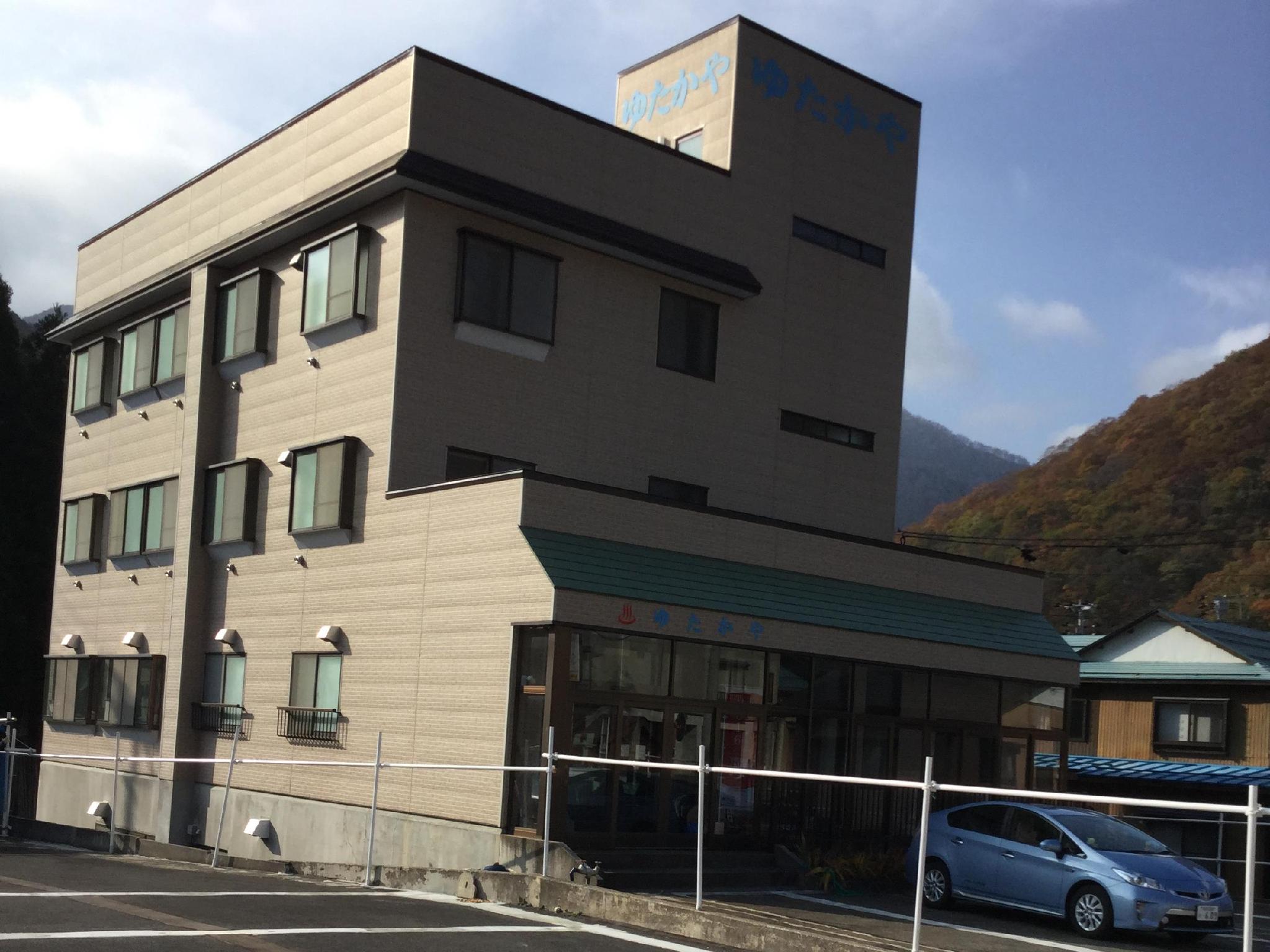 温泉民宿 ゆたかや 新潟