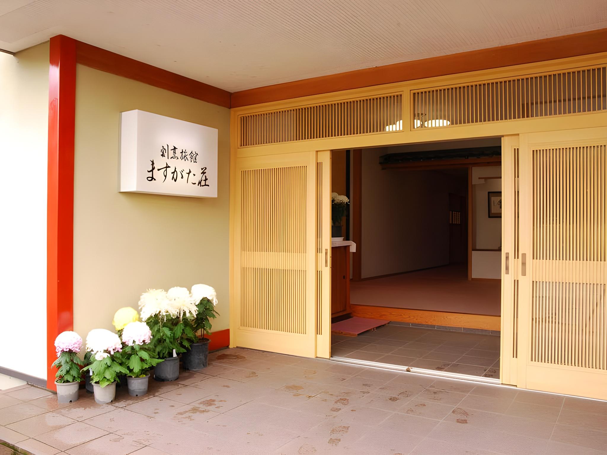 割烹旅館 ますがた荘 新潟