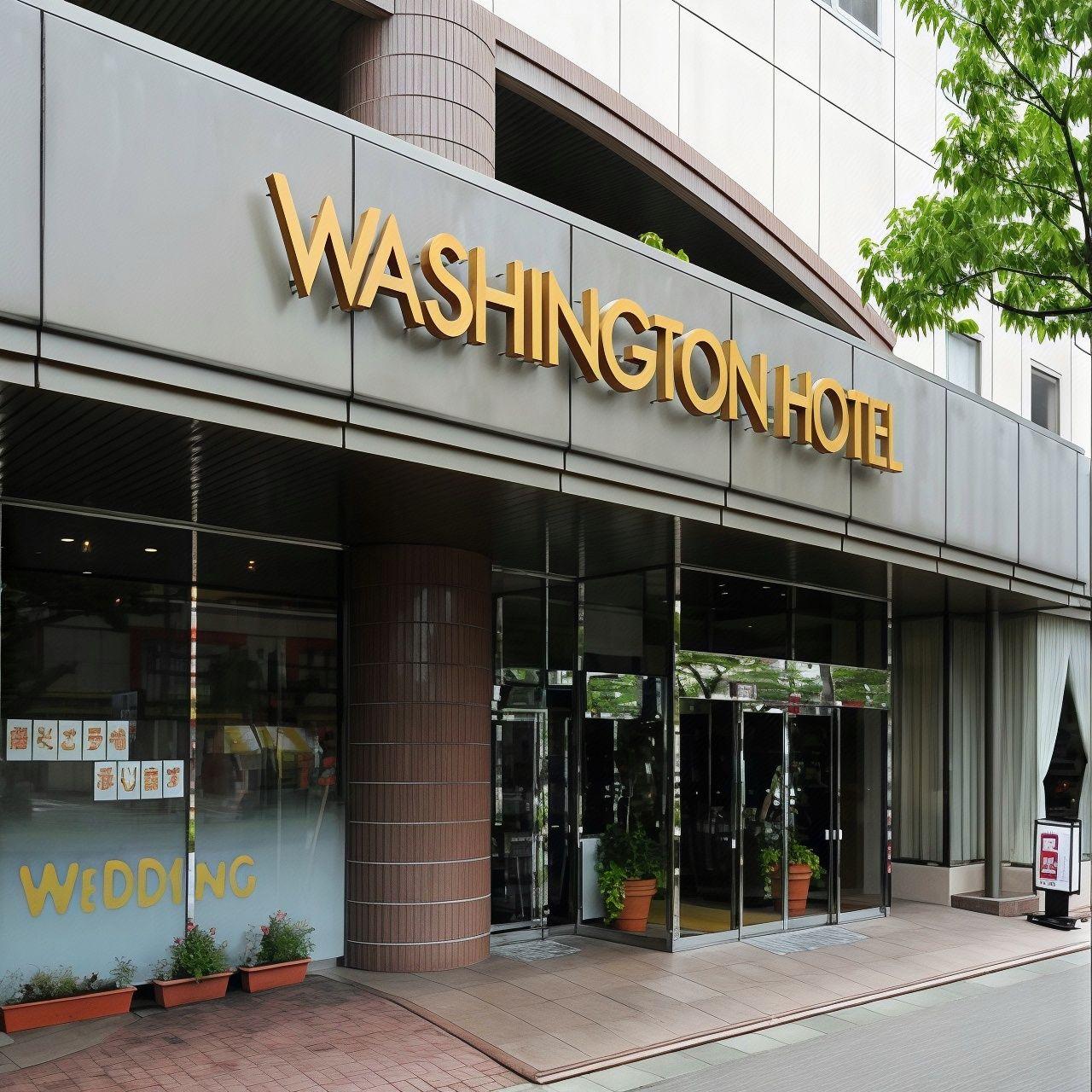 燕三条ワシントンホテル 新潟