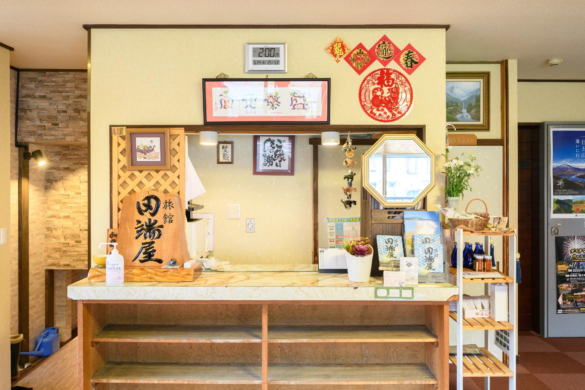 癒しの宿 旅館 田端屋 新潟