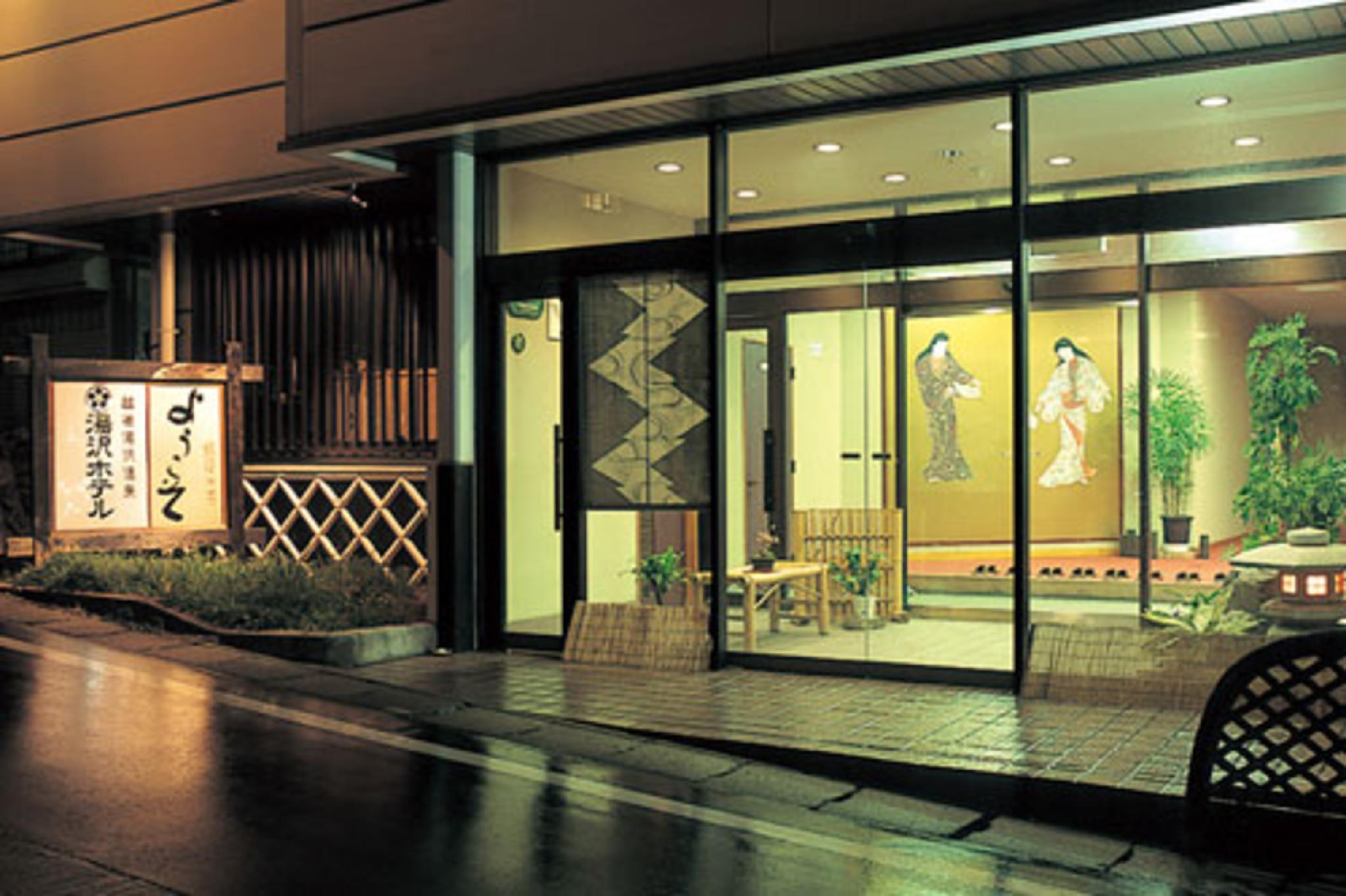 湯沢ホテル 新潟