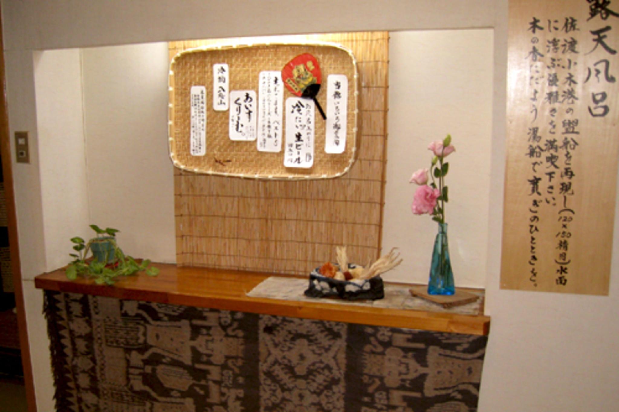 湯沢ホテル 新潟