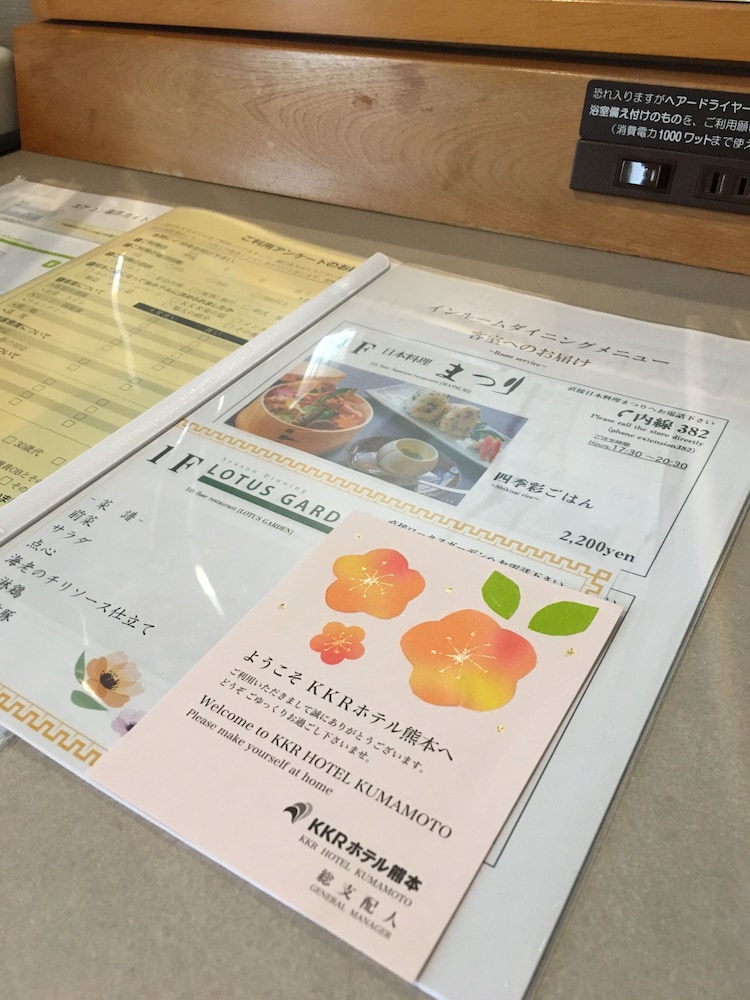 KKRホテル熊本 熊本