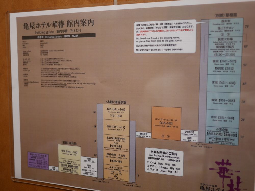 亀屋ホテル華椿 熊本
