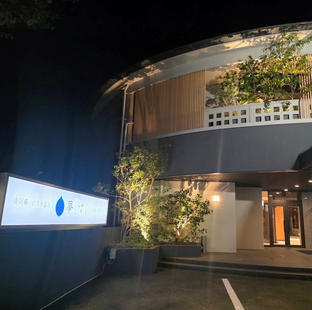 ホテル夢しずく 熊本