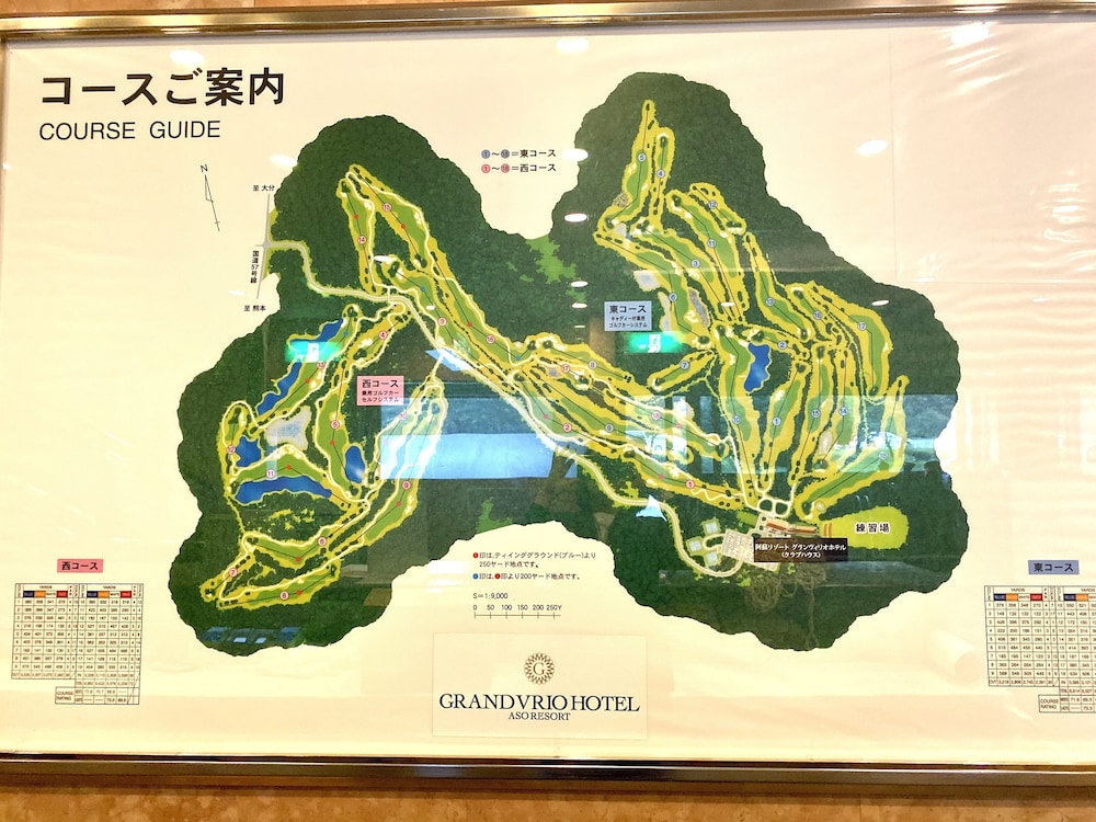 阿蘇リゾートグランヴィリオホテル 熊本
