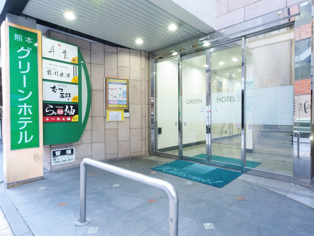 熊本グリーンホテル 熊本