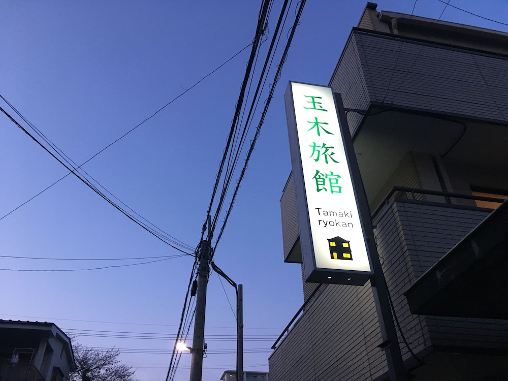玉木旅館 熊本