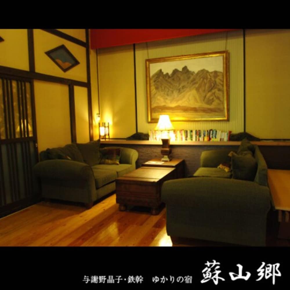 蘇山郷 熊本