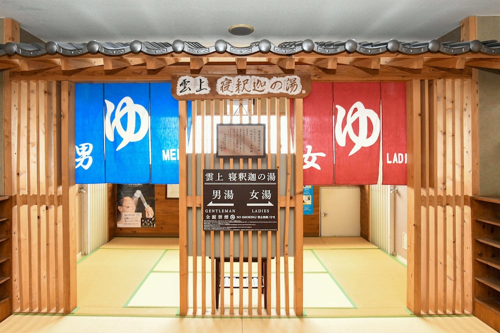 阿蘇ホテル一番館　二番館 熊本