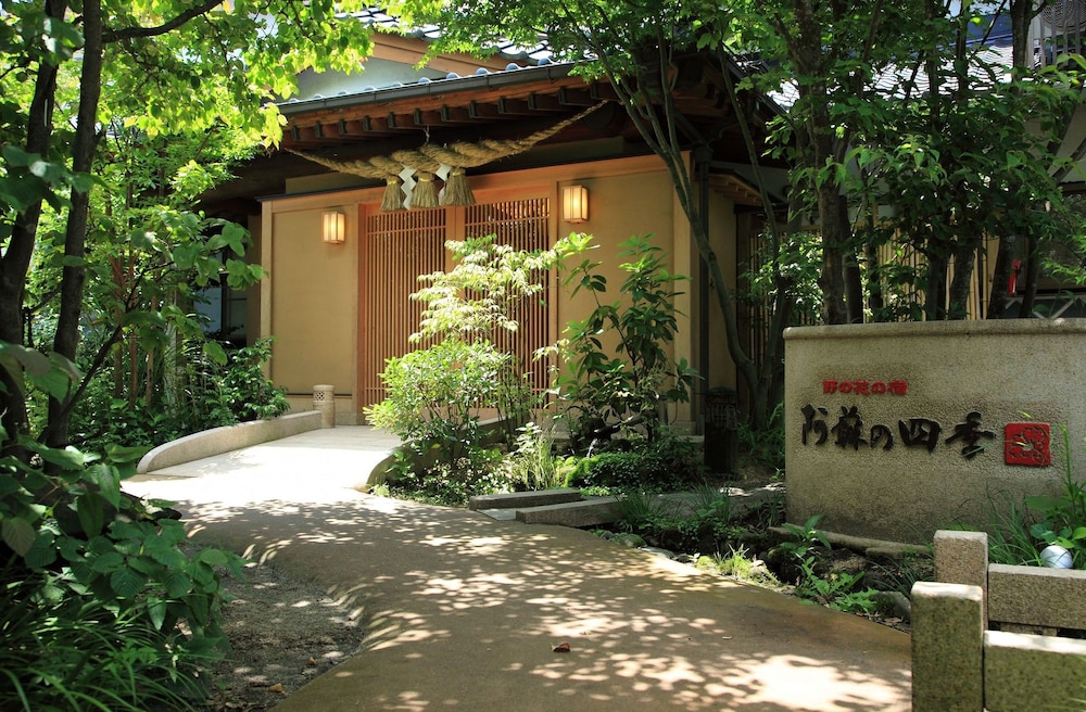 野の花の宿 阿蘇の四季 熊本