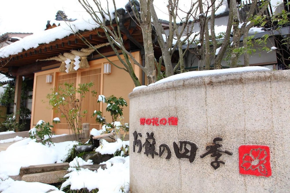 野の花の宿 阿蘇の四季 熊本