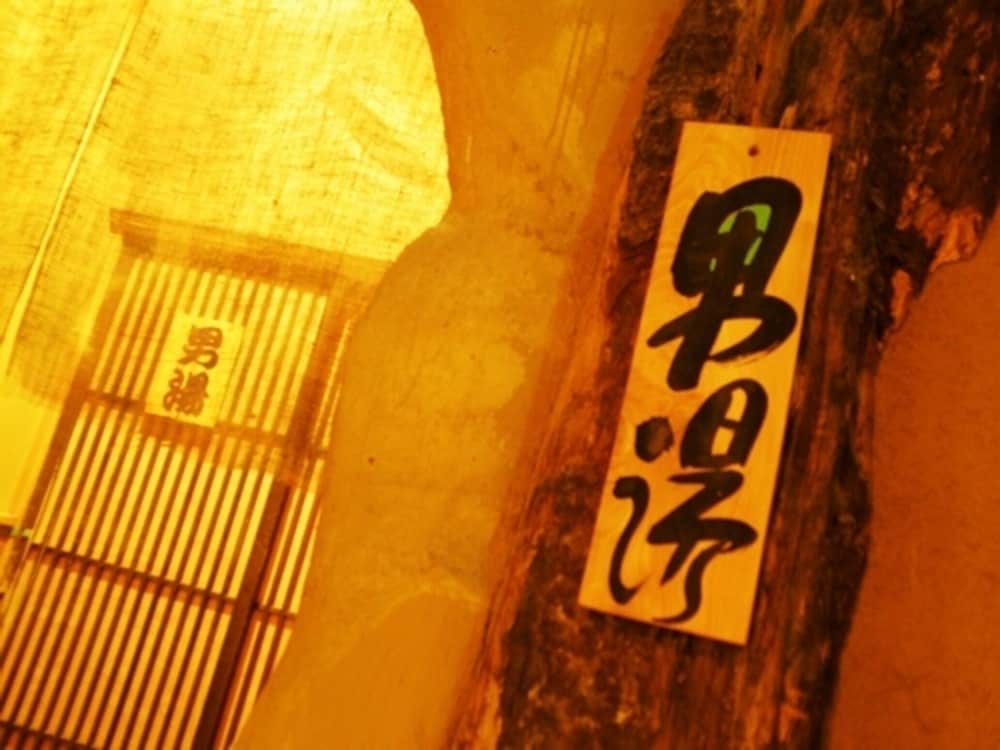 阿蘇 梅園 SPA RESORT 熊本
