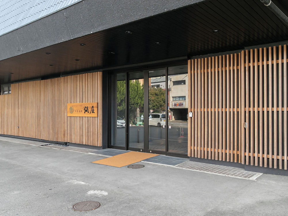 人吉温泉 鍋屋 熊本