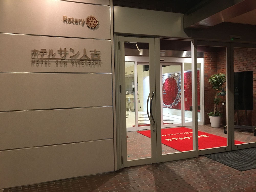 ホテルサン人吉 熊本