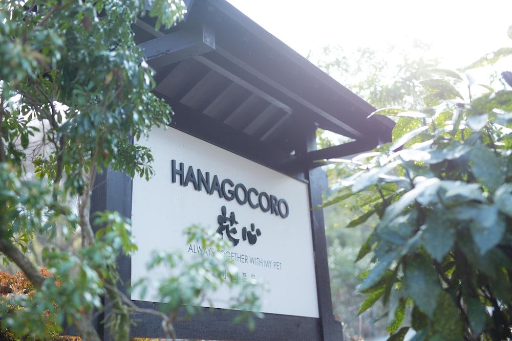 旅館 花心 熊本