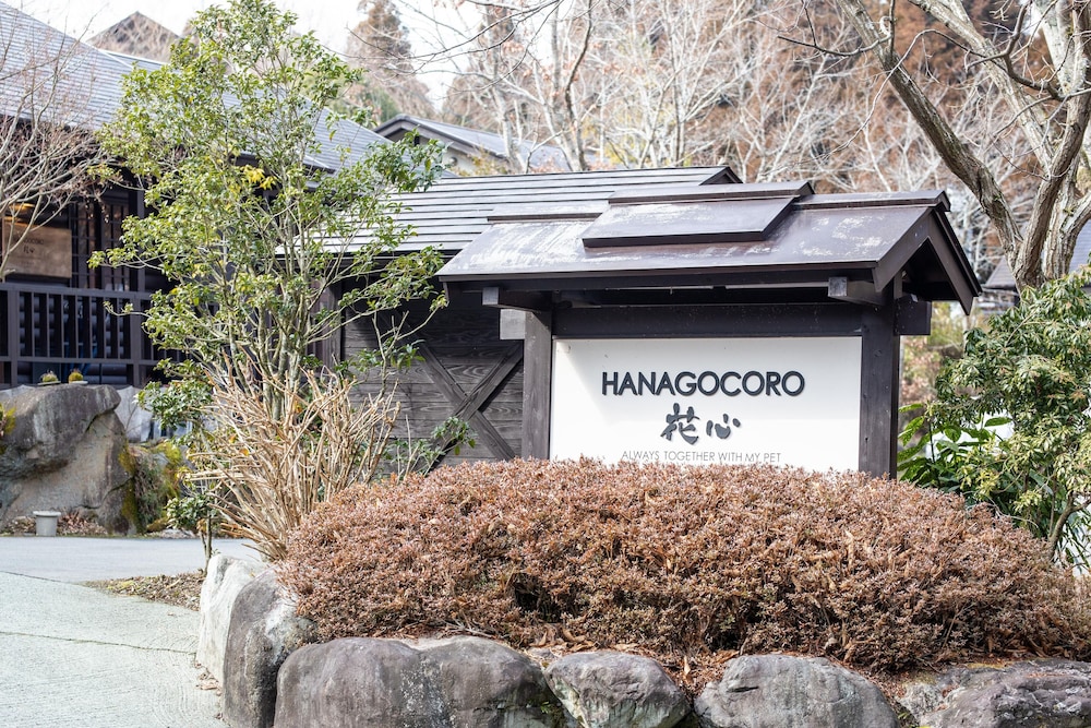 旅館 花心 熊本