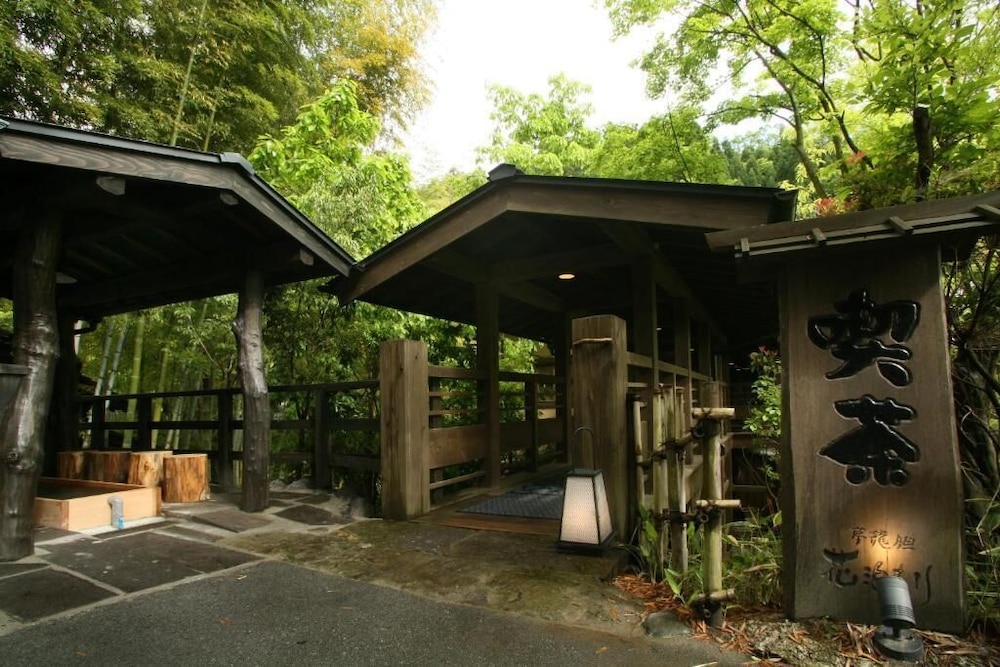 黒川温泉 夢龍胆 熊本