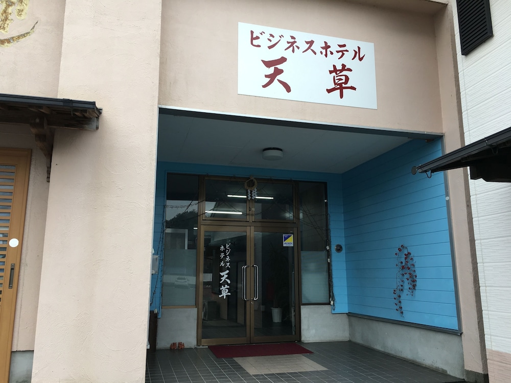 ビジネスホテル天草 熊本