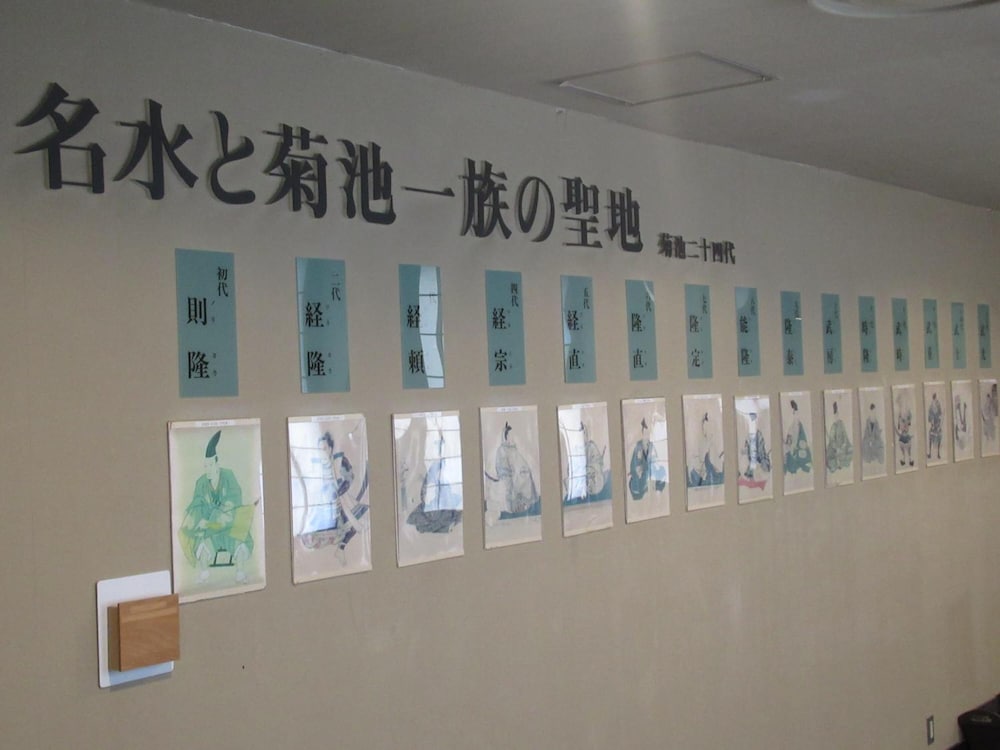 菊池観光ホテル 熊本