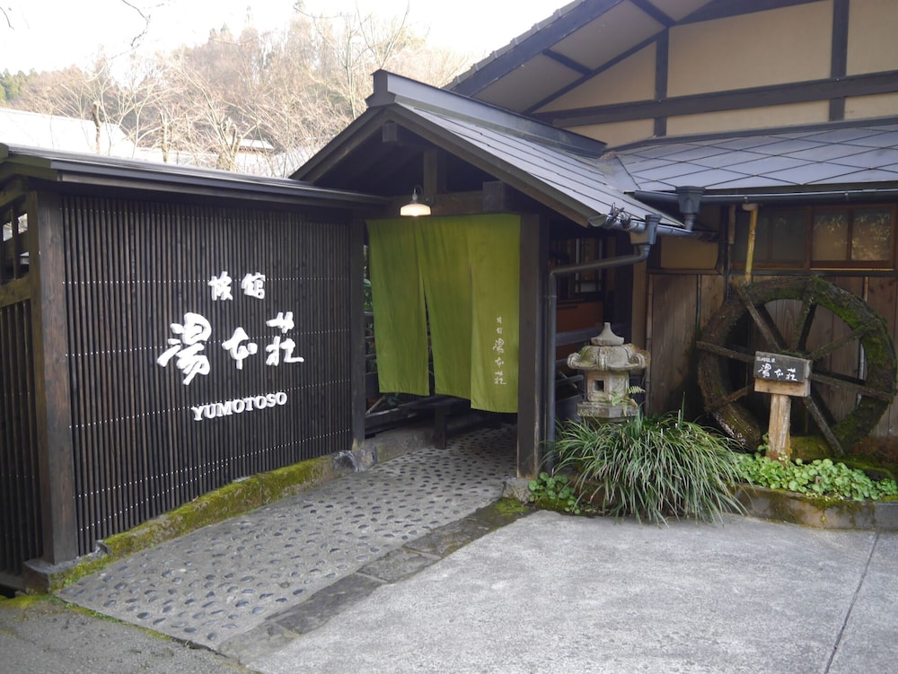 旅館湯本荘 熊本