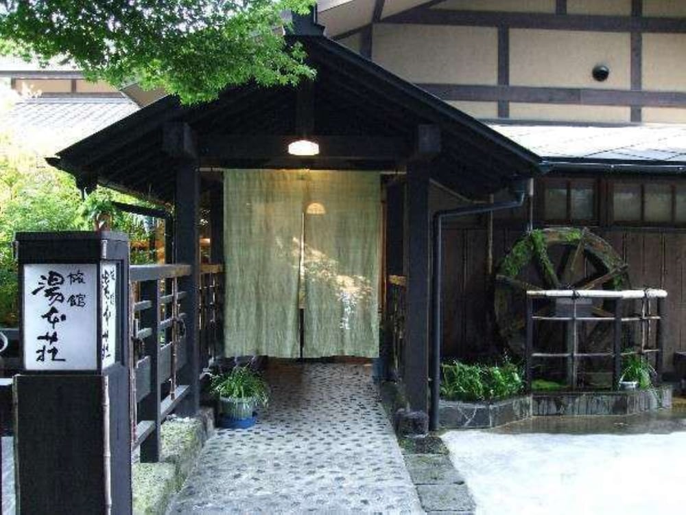 旅館湯本荘 熊本