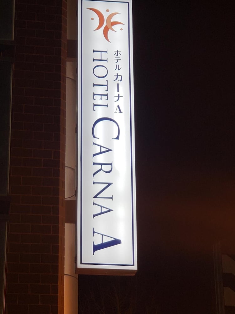 ホテルカーナA 熊本