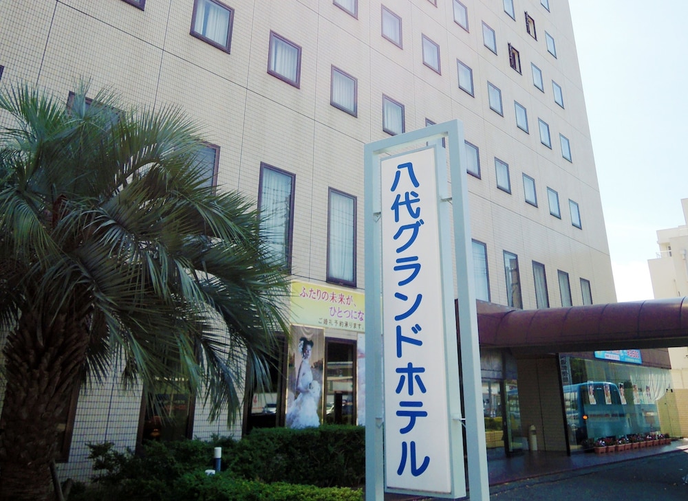 八代グランドホテル 熊本