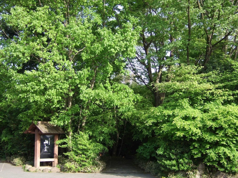 小田温泉 静寂な森の宿 山しのぶ 熊本