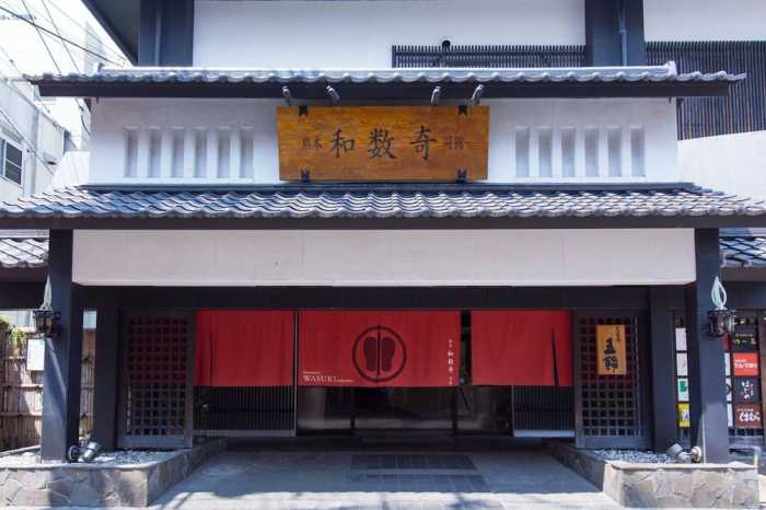 熊本和数奇司館 熊本
