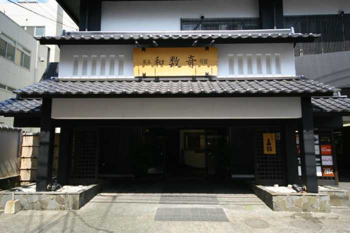 熊本和数奇司館 熊本