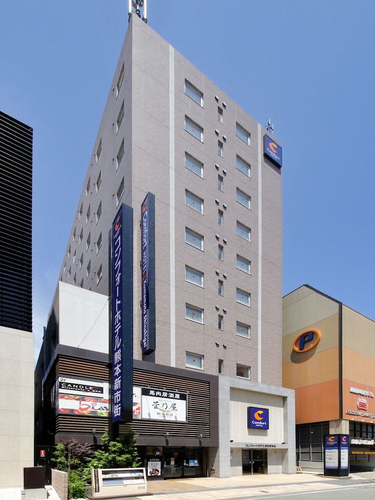 コンフォート ホテル 熊本新市街 熊本