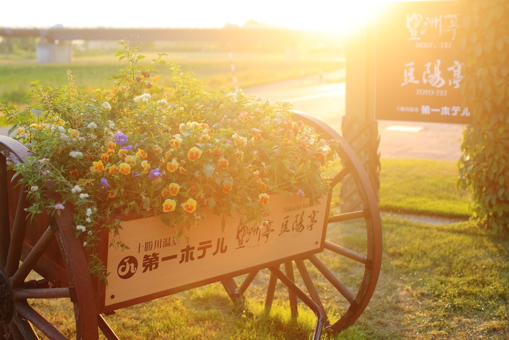 十勝川温泉第一ホテル豊洲亭・豆陽亭 帯広