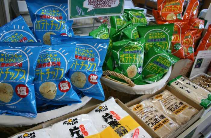 しほろ温泉プラザ緑風 帯広
