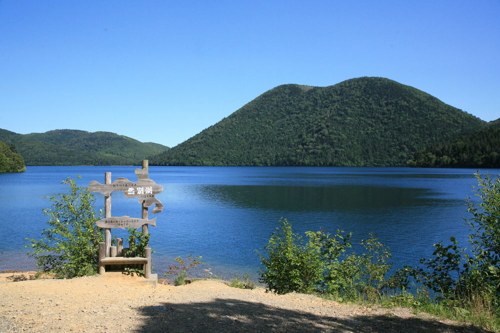 しかりべつ湖 ホテル福原 帯広