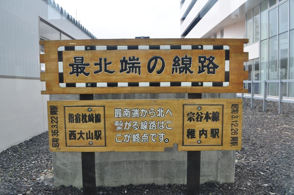 ホテルサハリン 帯広