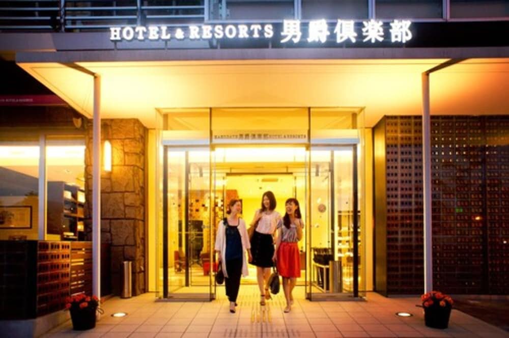 HAKODATE 男爵倶楽部 HOTEL & RESORTS 函館