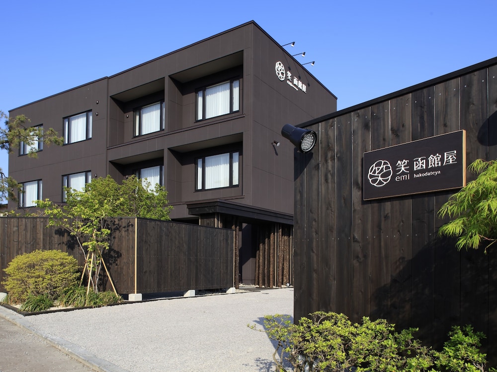 湯の川温泉 笑 函館屋 函館